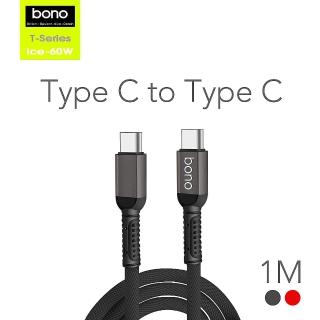 【bono】手機銅芯編織充電線 Type C to Type C 1米(防纏繞/耐折/快速充電/閃充)