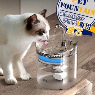 【Fili】寵物用自動過濾飲水器專用濾芯/8入(一次多入補充包 讓毛小孩喝健康)