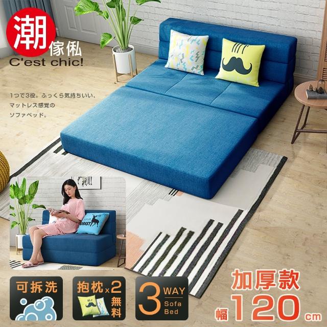 【潮傢俬】懶懶好時光加厚款沙發床-寧靜藍(幅120 沙發床)