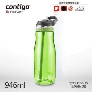 【CONTIGO】大容量Tritan彈蓋吸管瓶946cc-綠(防塵/防漏)