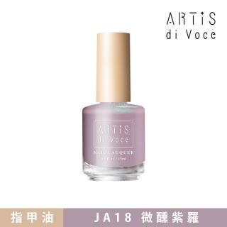 【ARTiS di Voce】x 林葉亭 指甲油 JA18微醺紫羅