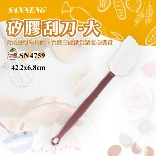 【SANNENG 三能】矽膠刮刀-大(SN4759)