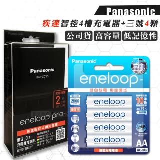 【Panasonic 國際牌】疾速智控4槽電池充電器＋新款彩版 國際牌 eneloop 低自放3號充電電池-4顆入