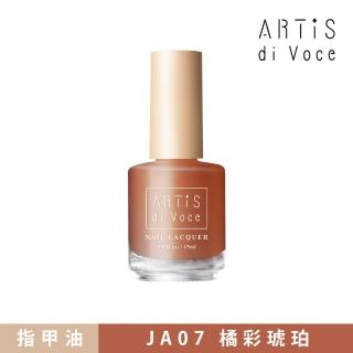 【ARTiS di Voce】x 林葉亭 指甲油 JA07橘彩琥珀