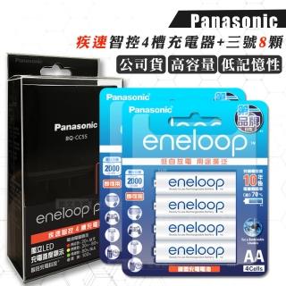 【Panasonic 國際牌】疾速智控4槽電池充電器＋新款彩版 國際牌 eneloop 低自放3號充電電池-8顆入