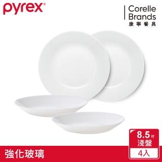【CorelleBrands 康寧餐具】PYREX 靚白強化玻璃8.5吋淺盤4件組