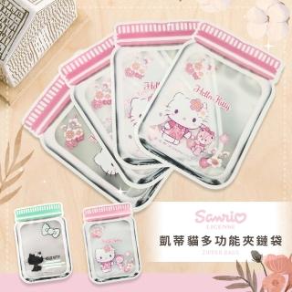 【收納王妃】Sanrio 三麗鷗 多功能夾鏈袋 4入 造型夾鏈袋(3包/組)