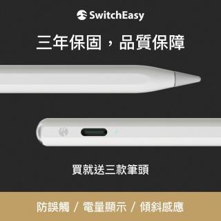 【魚骨牌 SwitchEasy】EasyPencil Pro 4 旗艦版iPad 觸控筆(內含3款筆頭/通用原廠 Apple Pencil)