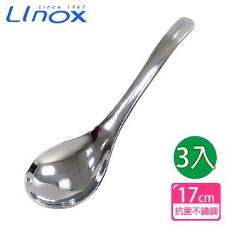 【LINOX】抗菌小圓匙17cm(3入)