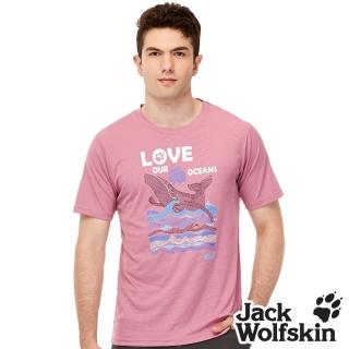 【Jack wolfskin 飛狼】男 戀夏鯨魚銀離子抗菌排汗衣 T恤(醬紫)