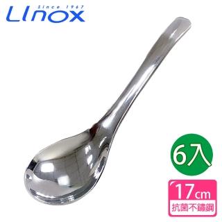 【LINOX】抗菌小圓匙17cm(6入)