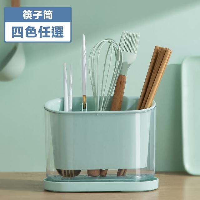 【小茉廚房】筷子筒 瀝水置物架 1入 四色任選(廚房收納 簡約 餐具架)