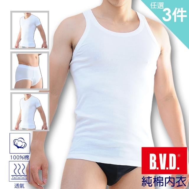 【BVD】任選款3件組㊣純棉男內衣褲BD22X(就愛純棉100%.經典多款背心.內衣褲)
