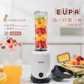 【EUPA優柏】600ML隨行杯果汁機/調理機TSK-9652