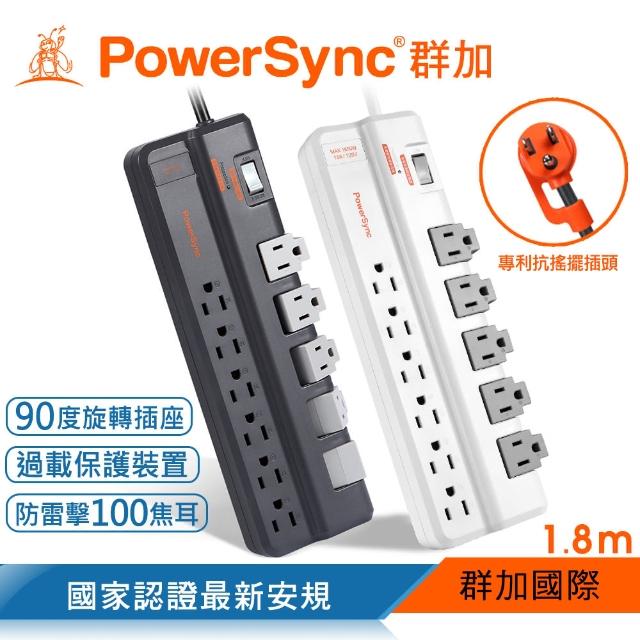 【PowerSync 群加】1開11插防雷擊抗搖擺旋轉延長線/1.8m(TRBW9018/TRBW8018)