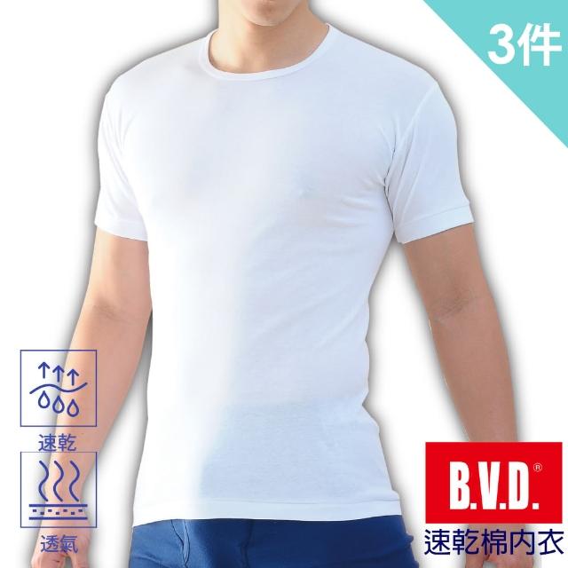 【BVD】3件組㊣速乾棉男圓領內衣BD1630(就愛透氣棉.經典款內衣)