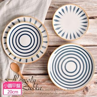 【Homely Zakka】日式創意手繪陶瓷餐盤碗餐具_小圓平盤20cm-2款任選(餐具 盤子 器皿)