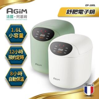 【法國-阿基姆AGiM】微電腦舒肥電子鍋(EP-180L)
