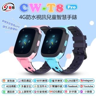 【IS 愛思】CW-T8 Pro 支援LINE通訊 語音監控 內建商城系統 4G兒童智慧手錶(台灣繁體中文版)