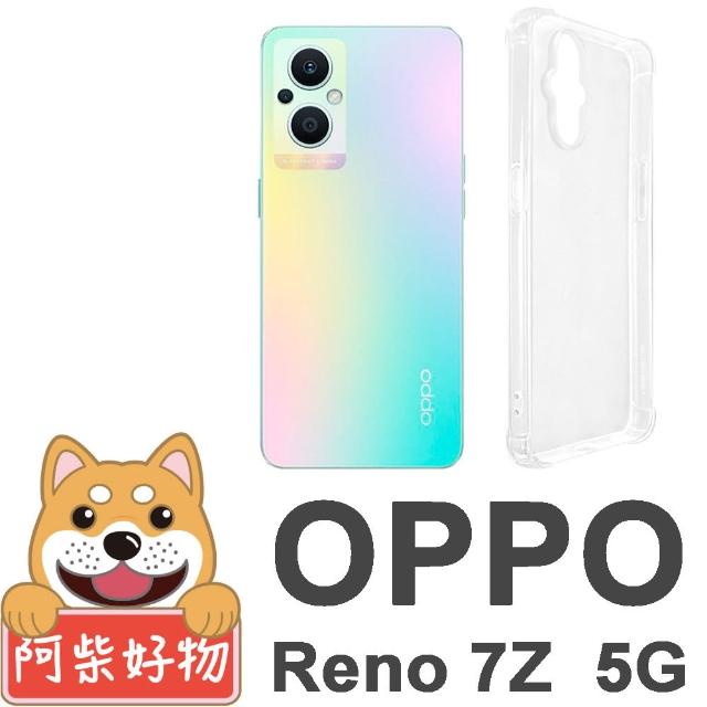 【阿柴好物】OPPO Reno 7Z 5G 防摔氣墊保護殼