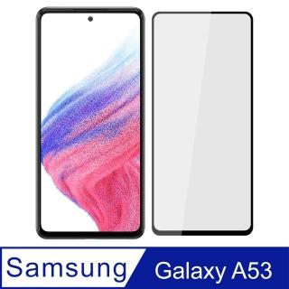 【Ayss】Samsung Galaxy A53 5G/6.52吋 超好貼滿版鋼化玻璃保護貼(滿膠平面滿版/9H/疏水疏油-黑)