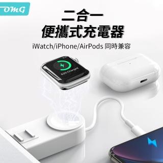 【OMG】Apple Watch S8 磁吸充電器 攜帶型二合一多充(白色-USB口)