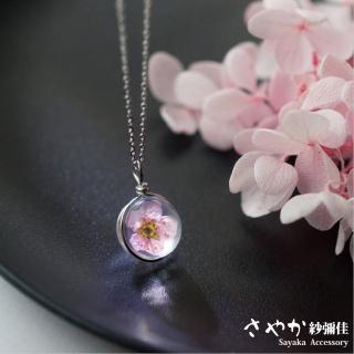 【Sayaka 紗彌佳】項鍊 飾品 925純銀桃花朵朵 永生花造型項鍊