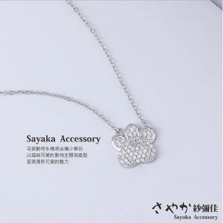【Sayaka 紗彌佳】項鍊 飾品 喵星人系列貓掌造型鑲鑽造型項鍊
