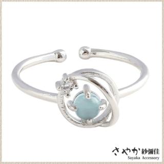 【Sayaka 紗彌佳】戒指 飾品 925純銀夢幻蔚藍星球造型鑲鑽戒指 -單一款式