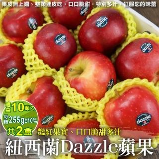 【獨家進口】紐西蘭Dazzle炫麗大顆無蠟蘋果10顆x2盒(2.55kg/盒_禮盒)