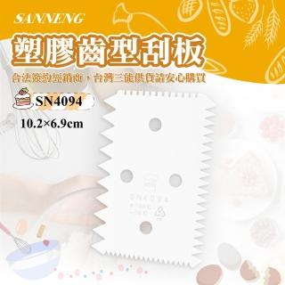 【SANNENG 三能】塑膠齒型刮板(SN4094)