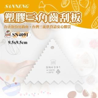 【SANNENG 三能】塑膠三角齒刮板(SN4091)