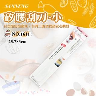 【SANNENG 三能】日本製 矽膠刮刀-小(NO.1611)