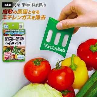 【Aimedia 艾美迪雅】冰溫室蔬菜水果保鮮劑