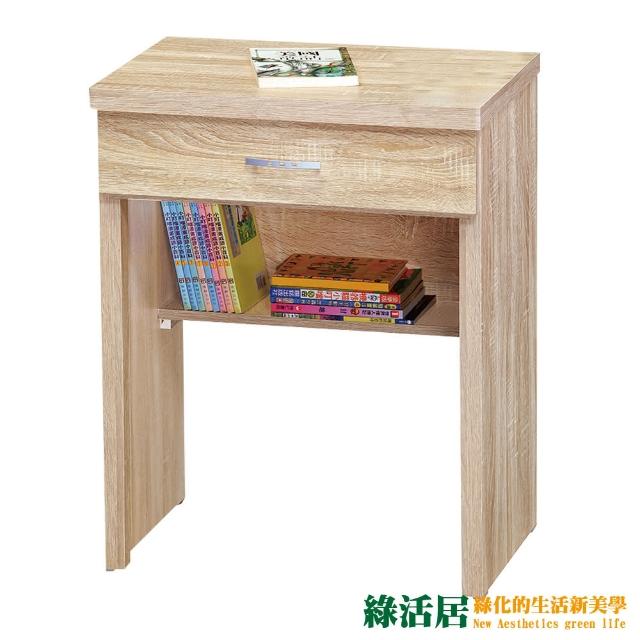 【綠活居】麥僑  簡約風2尺單抽書桌(三色可選)