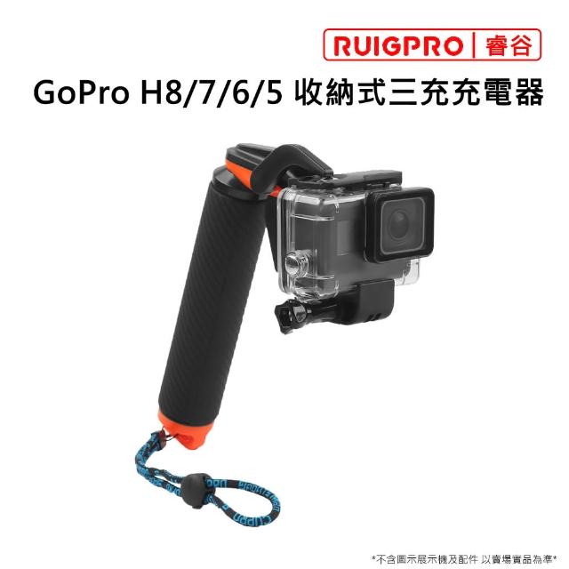 【RUIGPRO睿谷】GoPro 運動相機 二合一板機浮力棒(玩水必備)