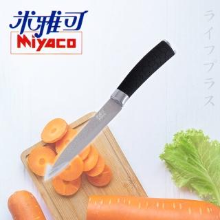 【米雅可】米雅可輕漾水果刀-不鏽鋼色(2支入)