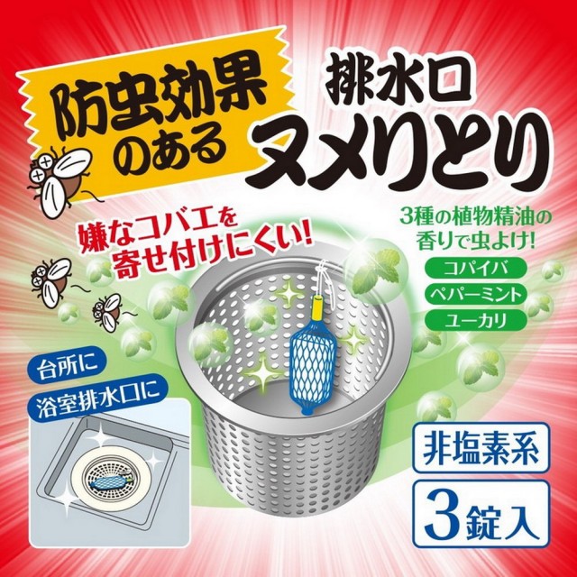 【Aimedia 艾美迪雅】防蟲排水口清潔劑 2入組