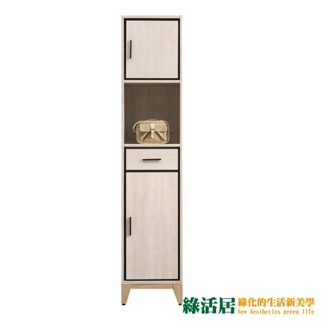 【綠活居】魯泰格   時尚1.3尺單門單抽高餐櫃(二色可選)