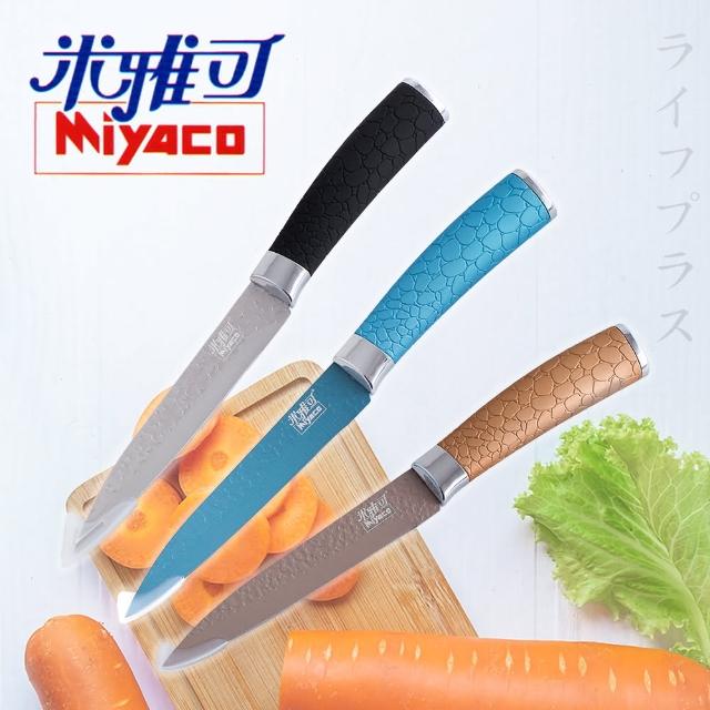 【米雅可】米雅可輕漾水果刀(2支入)