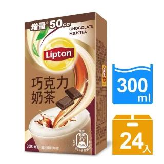 【立頓】巧克力奶茶300mlx24入/箱