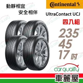 【Continental 馬牌】輪胎 馬牌 UltraContact UCJ 靜享舒適輪胎_四入組_235/45/17(車麗屋)