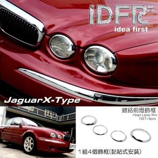 【IDFR】Jaguar 積架 X-Type 2001~2008 鍍鉻銀 前燈框 飾貼(車燈框 前燈框 頭燈框 大燈框)