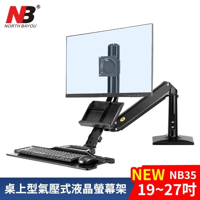 【NB】2022新款 19-27吋桌上型氣壓式液晶螢幕架(台灣總代公司貨NB35)