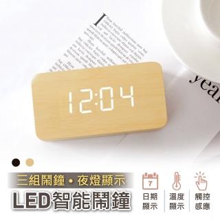 【Jo Go Wu】北歐LED木紋鬧鐘(溫度計/電子鐘/時鐘/萬年曆木鐘)