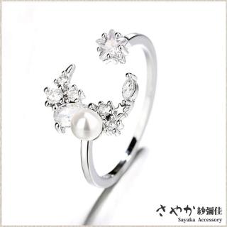 【Sayaka 紗彌佳】戒指 飾品 925純銀星月交輝滿鑽珍珠造型戒指 -單一款式