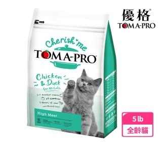 【TOMA-PRO 優格】親親系列-全齡貓 高肉量三種肉配方 5lb(貓飼料 成貓 幼貓 老貓 乾糧)