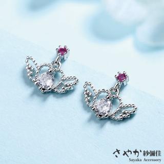 【Sayaka 紗彌佳】耳環 飾品 925純銀可愛鏤空愛心翅膀造型鑲鑽耳環 -單一款式