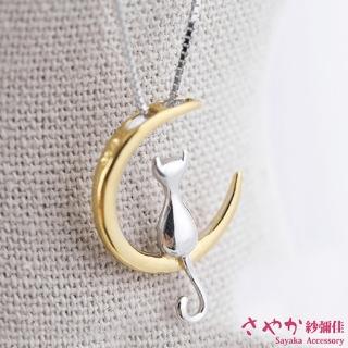【Sayaka 紗彌佳】項鍊 飾品 弦月上的貓咪造型項鍊(禮物 禮盒)