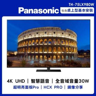 【Panasonic 國際牌】75型4K連網液晶顯示器不含視訊盒(TH-75LX980W)